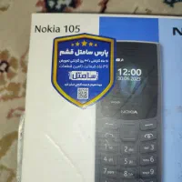 نوکیا105|موبایل|کرمانشاه, |دیوار