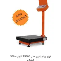 باسکول پیام تورین ( سلمان نیا )|فروشگاه و مغازه|اهواز, نادری|دیوار