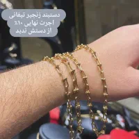 ست دستبند زنجیر طلا