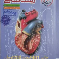 فروش فوری کتابهای تخصصی دهم و گام به گام|کتاب و مجله آموزشی|شیراز, شهرک فرهنگیان|دیوار