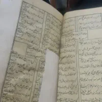 کتاب قدیمی