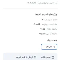 دل 7320  i7|رایانه همراه|قم, پردیسان|دیوار