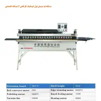 لبه چسبان ۶ ایستگاه فول|ماشینآلات صنعتی|طرقبه, |دیوار