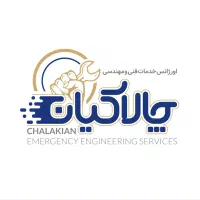 سرویس و تعمیر انواع پکیج های گرمایشی(چالاکیان)