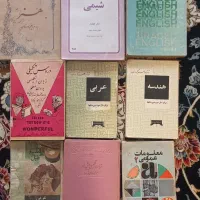 کتاب درسی قدیمی (فروش تک و کلی)|کتاب و مجله تاریخی|کیش, |دیوار