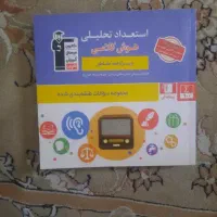 استعداد تحلیلی هوش کلامی قلم چی