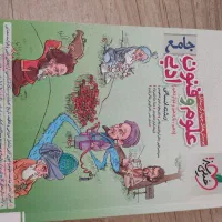 کتابهای کنکور