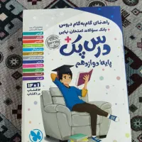 کتاب های کنکور و درسی و کمک درسی رشته ریاضی|کتاب و مجله آموزشی|تهران, حر|دیوار