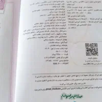 کتاب جامع خیلی سبز هشتم|کتاب و مجله آموزشی|گلبهار, شهر جدید گلبهار|دیوار