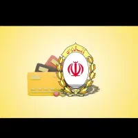 وام مهربانی بانک ملی