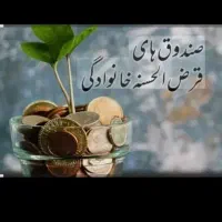 راهنمایی عضویت در صندوق
