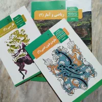 کتاب یازدهم انسانی