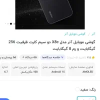 گوشی آنر x8c دو سیم کارت|موبایل|رشت, کوی مهر|دیوار