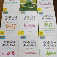 ماجراهای من و درسام