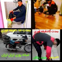 فنرزنی لوله ها(صفادشت)مسکن مهریوسف ابادشهرک صنعتی|خدمات پیشه و مهارت|صفادشت, |دیوار