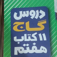 کتاب گام به گام گاج