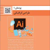 کتاب هنرستان کامپیوتر