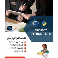 تایپ، تدریس خصوصی و پروژه آماری-دقیق، تخصصی