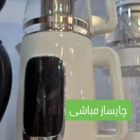 چایساز|سماور، چای‌ساز، قهوه‌ساز|پرند, فاز ۲|دیوار