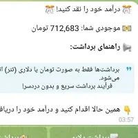 ۱۸۴ بگیر با عضویت