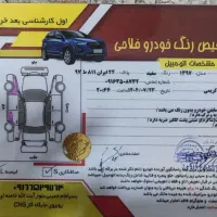 سمند ۹۷ خانگی تک برگ سند