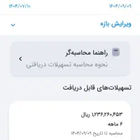 وام مهربانی