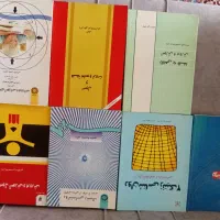 کتابهای دانشگاه روانشناسی و علوم تربیتی و استخدامی|کتاب و مجله آموزشی|کرج, کمال‌شهر|دیوار