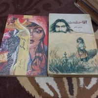 کتاب تاریخ وادبیات|کتاب و مجله تاریخی|اهواز, کوی مهدیس|دیوار
