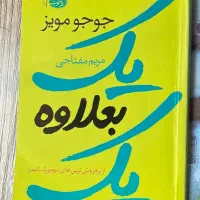 کتاب یک بعلاوه یک