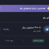 وام 40 میلیونی بدون‌ضامن