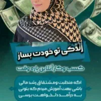 استخدام وبازار یابی