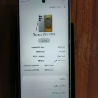 سامسونگ S25اولترا آکبند|موبایل|محمدشهر, محمدشهر|دیوار