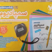 مجموعه کامل کتاب  و آزمون تیزهوشان ششم|کتاب و مجله آموزشی|تهران, ایرانشهر|دیوار