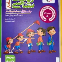 کتاب تست جامع زیست خیلی سبز ویژه کنکور 1405