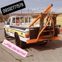 امدادخودروی بهرامی|خدمات حمل و نقل|ایجرود, |دیوار