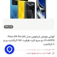 گوشی پوکو X4 Pro 5G
