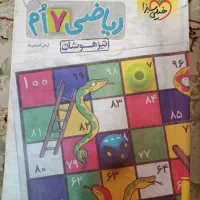 کتابهای کمک درسی تیزهوشان هفتم و هشتم|کتاب و مجله آموزشی|مشهد, صیاد شیرازی|دیوار