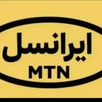 سیمکارت صفر  رند ایرانسل