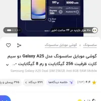 سامسونگ Galaxy A25 با حافظهٔ ۲۵۶ گیگابایت|موبایل|مراغه, |دیوار