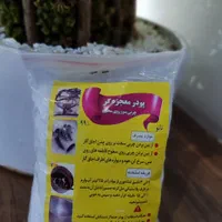 پودر معجزه چربی زدا|لوازم نظافت|تهران, علی‌آباد|دیوار
