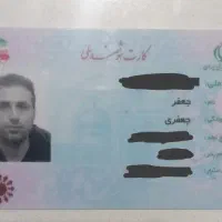 مدارک گمشده به اسم جعفر جعفری