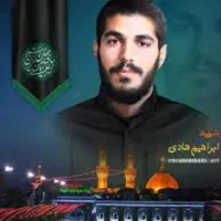 کاروان زیارتی شهید ابراهیم هادی