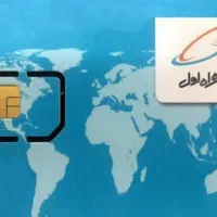 سیمکارت همراه اول