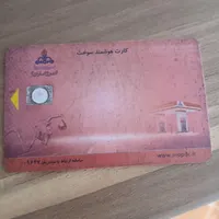 کارت سوخت موتور پیداشده