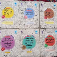 کتاب جامع کنکور مهروماه و خیلی سبز