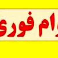 دریافت تسهیلات آنلاین