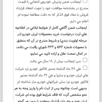 حواله تارا اتومات V4|خودرو سواری و وانت|سنندج, |دیوار