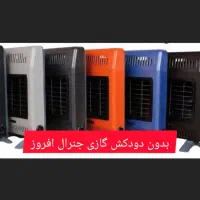 بدون دود کش