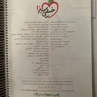 شیمی جامع خیلی سبز چاپ ۱۴۰۴ - سیمی شده + هدیه|کتاب و مجله آموزشی|تهران, حسین‌آباد|دیوار