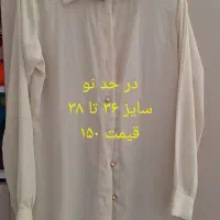 حراج لباس های نو قیمت باورنکردنی|لباس|قم, شهرک مهدیه|دیوار